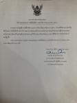 เผยแพร่การจัดซื้อจัดจ้าง ประจำปีงบประมาณ 2561