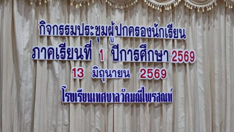 LINE_ALBUM_ประชุม01_260615_3