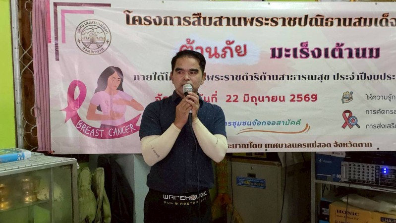 LINE_ALBUM_ภารกิจเพื่อประชาชน_260722_9