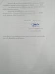 เอกสารประกวดราคาซื้อด้วยวิธีประกวดราคาอิเล็กทรอนิกส์
