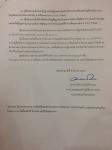 ประกวดราคาซื้อจัดซื้อวัสดุยานพาหนะและขนส่ง