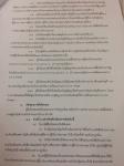 ประกวดราคาซื้อจัดซื้อวัสดุยานพาหนะและขนส่ง