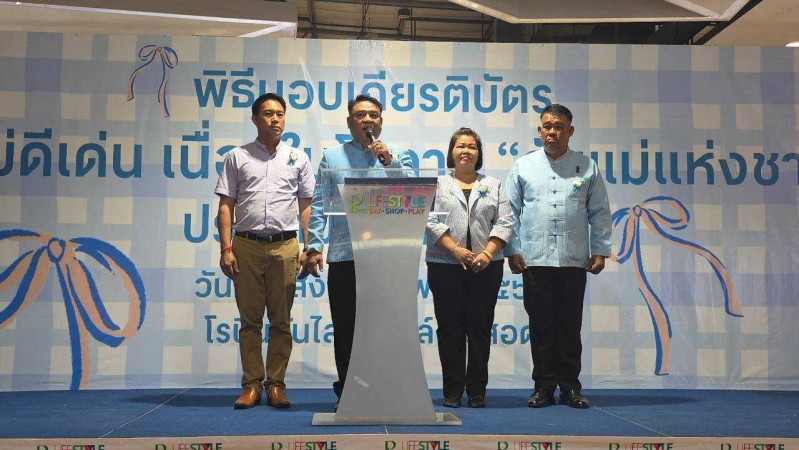 LINE_ALBUM_มอบเกียรติบัตรวันแม่_260810_85