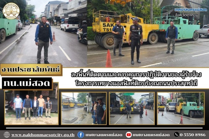 https://www.nakhonmaesotcity.go.th/frontend/images/grouppage/news_photo/thumb/90066.jpg?0013