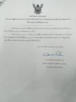 ประกาศเทศบาลนครแม่สอด ประกาศผู้ชนะการเสนอราคา