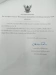 ประกาศเทศบาลนครแม่สอด ประกาศผู้ชนะการเสนอราคา