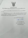 ประกาศเทศบาลนครแม่สอด ประกาศผู้ชนะการเสนอราคา