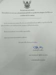 ประกาศเทศบาลนครแม่สอด ประกาศผู้ชนะการเสนอราคา