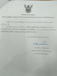 ประกาศเทศบาลนครแม่สอด ประกาศผู้ชนะการเสนอราคา