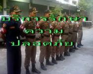 ประกาศเทศบาลนครแม่สอด  เรื่อง  สอบราคาจ้างเหมาบริการรักษาความปลอดภัยสถานที่ราชการ จำนวน 9  แห่ง  เทศบาลนครแม่สอด