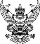 ประกาศเทศบาลนครแม่สอด       เรื่อง  สอบราคาจ้างโครงการก่อสร้างรางระบายน้ำรูปตัวยู ถนนอินทรคีรี ซอย 3/5