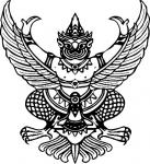 ประกาศ รับสมัครสอบคัดเลือกเพื่อแต่งตั้งพนักงานเทศบาล ตำแหน่งผู้ปฏิบัติงานให้ดำรงตำแหน่งบริหาร