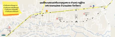 ประกาศรายชื่อผู้มีสิทธิสอบแข่งขันบุคคลเพื่อบรรจุแต่งตั้งเป็นพนักงานครูเทศบาล