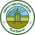 ประกาศรับสมัครสอบคัดเลือกเพื่อแต่งตั้งพนักงานเทศบาล ตำแหน่งผู้ปฏิบัติงานให้ดำรงตำแหน่งบริหาร  ของเทศบาลนครแม่สอด 