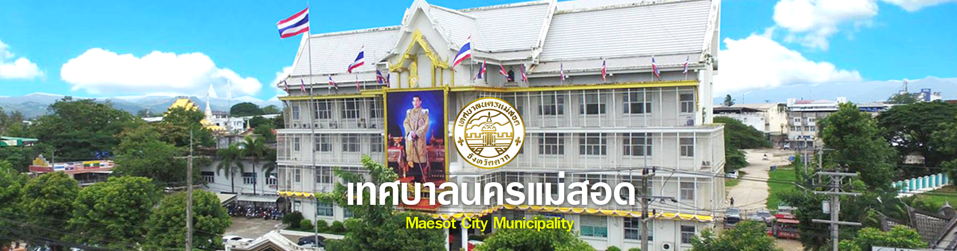 https://www.nakhonmaesotcity.go.th/frontend/images/grouppage/slider/20.png