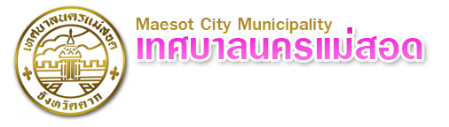 https://www.nakhonmaesotcity.go.th/images/logo-full.png